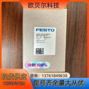 FESTO费斯托电磁阀VUVS LK25 M32C