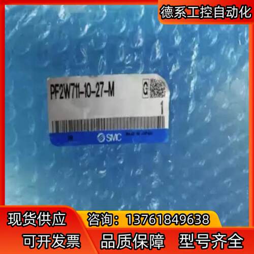 SMC阀PF2W711-10-27-M全新正品，标