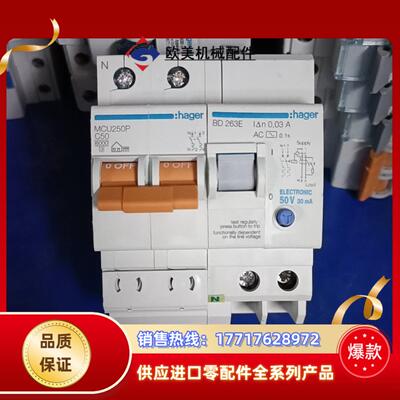 HAGER/海格2P50A漏电保护断路器30mA空气开关MC议价