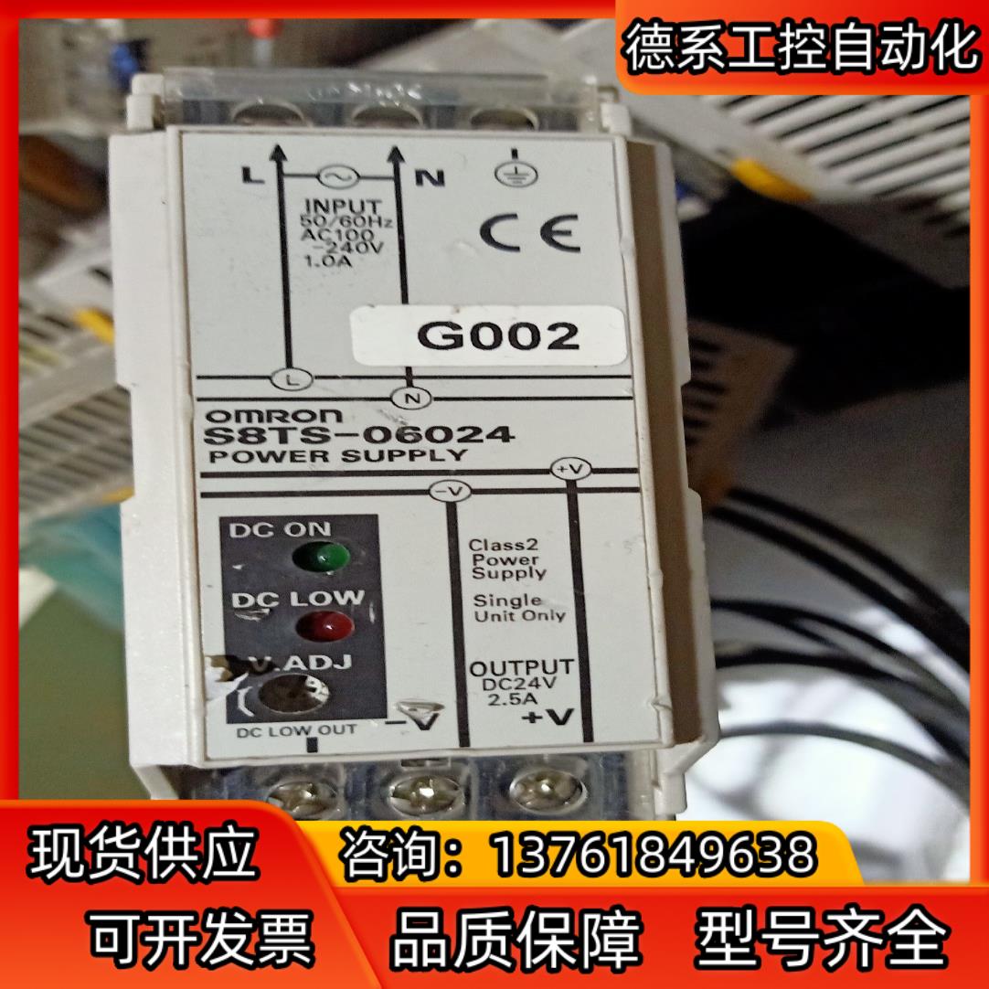 开关电源S8TS-06024  DC24V  九成