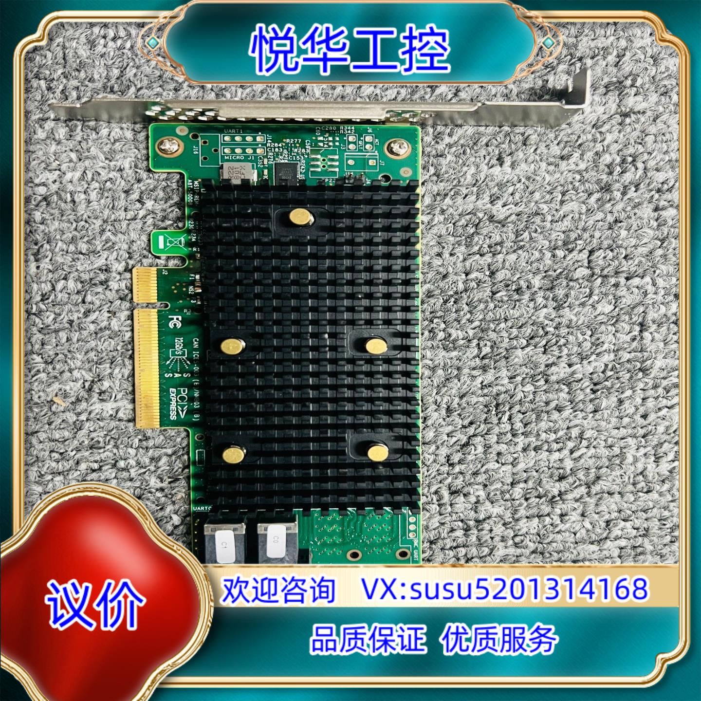 LSI 9400-8I阵列卡SAS3408 PCIe3.1x议价