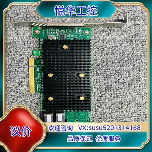 LSI 9400-8I阵列卡SAS3408 PCIe3.1x议价