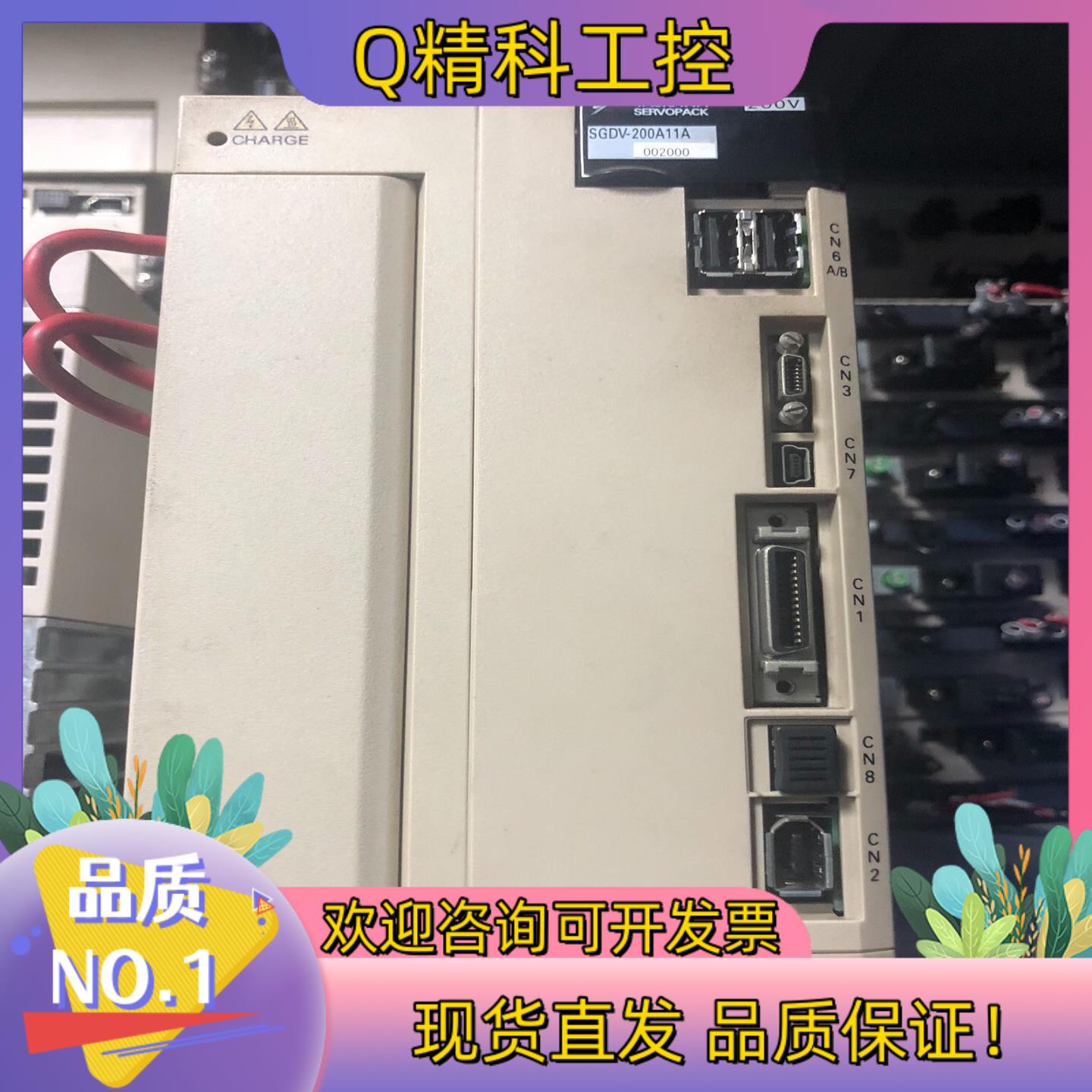 现货SGDV-200A11A002000三个月