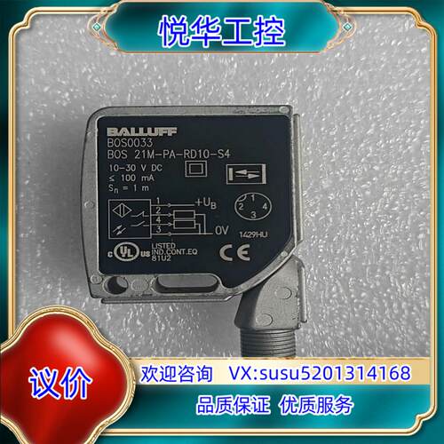 原装巴鲁夫光电传感器BOS0033，实物拍照，的，成色一议