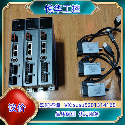 信捷0.1kw总线伺服电机套装DS5C1-20P1-PTA，议价