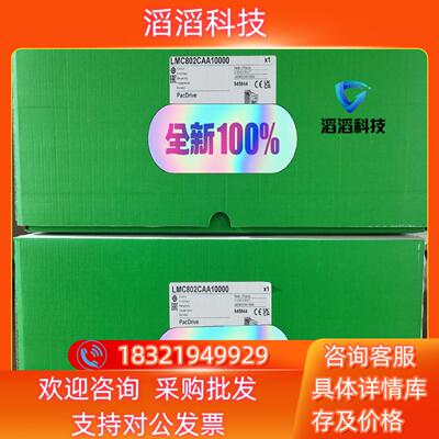 现货伺服运动控制器 LMC802CAA10000