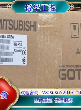 原装全新触摸屏GT1685M-STBA/STBD，GT165议