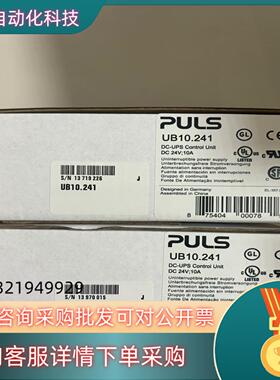 现货普尔世PULS电源开关UB10.241 全新
