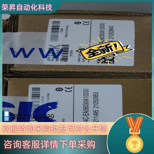 现货sick光栅一对型号C4C-EA06030A10000C