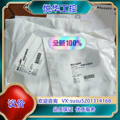 原装全新巴鲁夫BCS003K电容式传感器BCS D50OO02-议