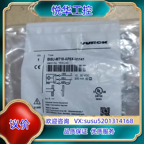 原装BI5U-MT18-AP6X-H1141四个150BI议