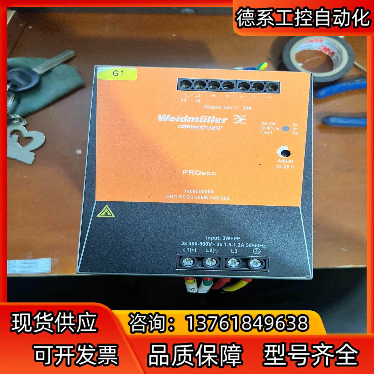 魏德米勒电源 PRO ECO3 480W 24V 20A