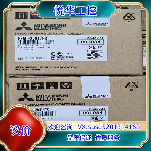 原装FX5U-32MT/ES，全新原装正品，现货议