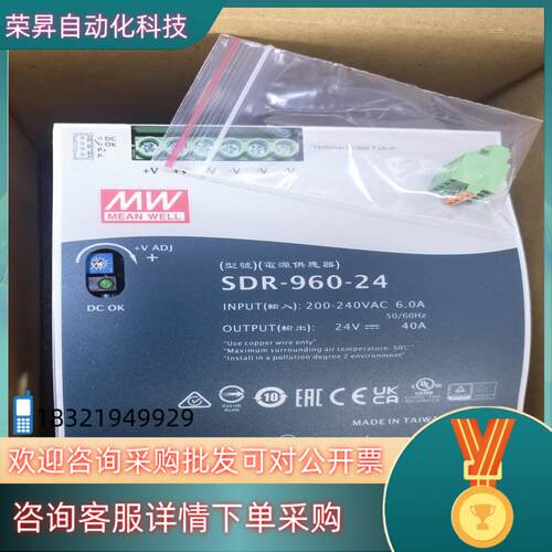 现货SDR-960-24   明纬MW全新原装开关电源