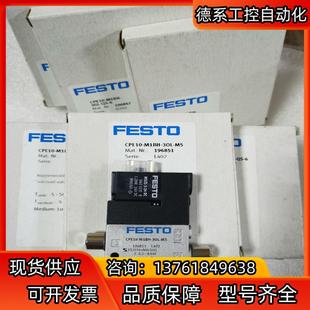FESTO费斯托电磁阀CPE10 M1BH 3OL