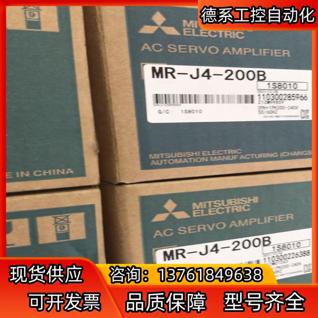 MR-J4-200B伺服驱动器