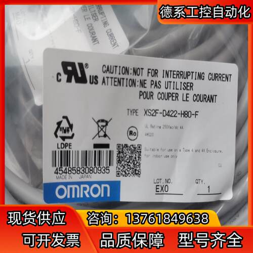 连接线XS2F-D422-H80-F
