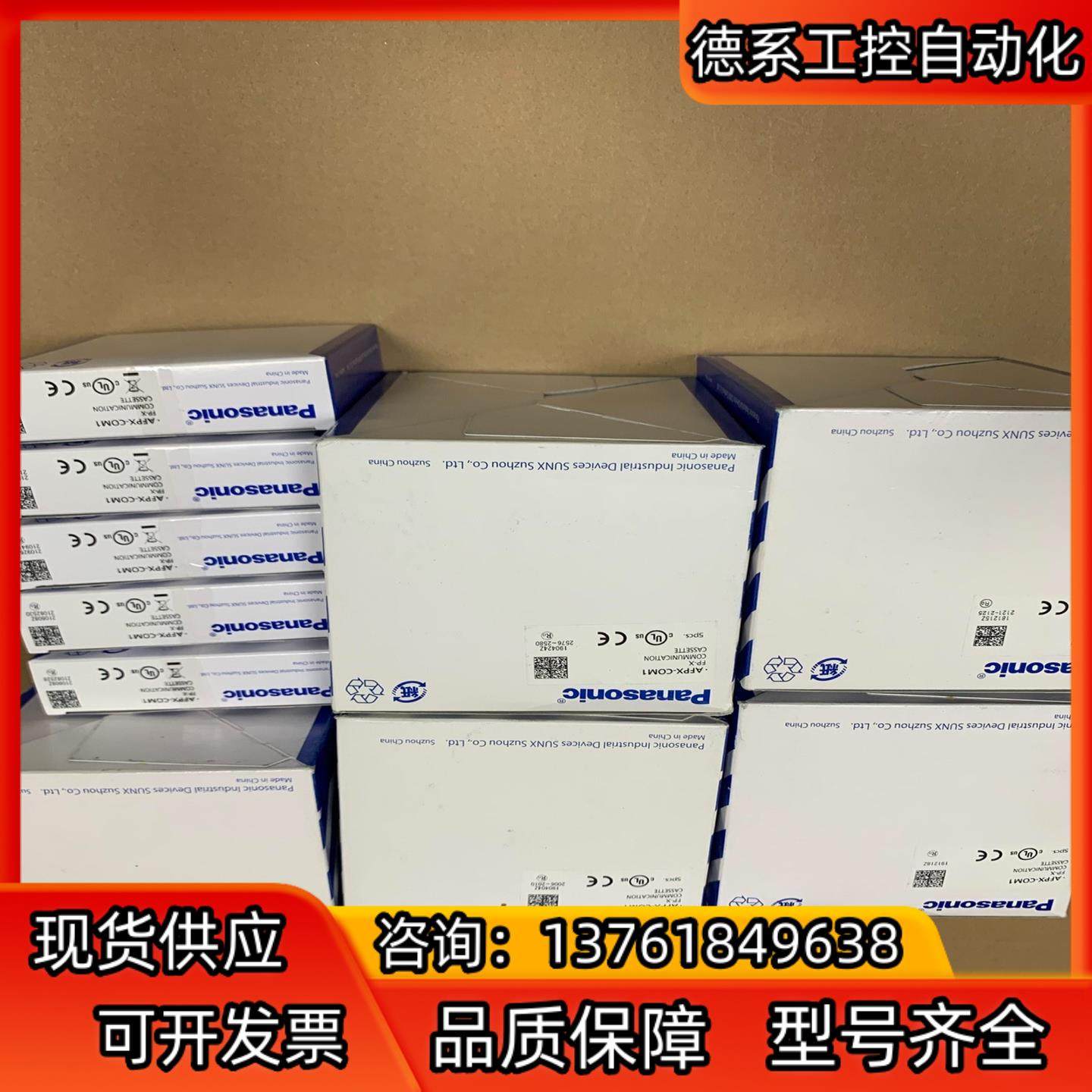 全新原装AFPX—COM1模块,3C数码配件,隔离器/耦合器,淘宝优惠券,粉丝福利购,淘宝优惠卷