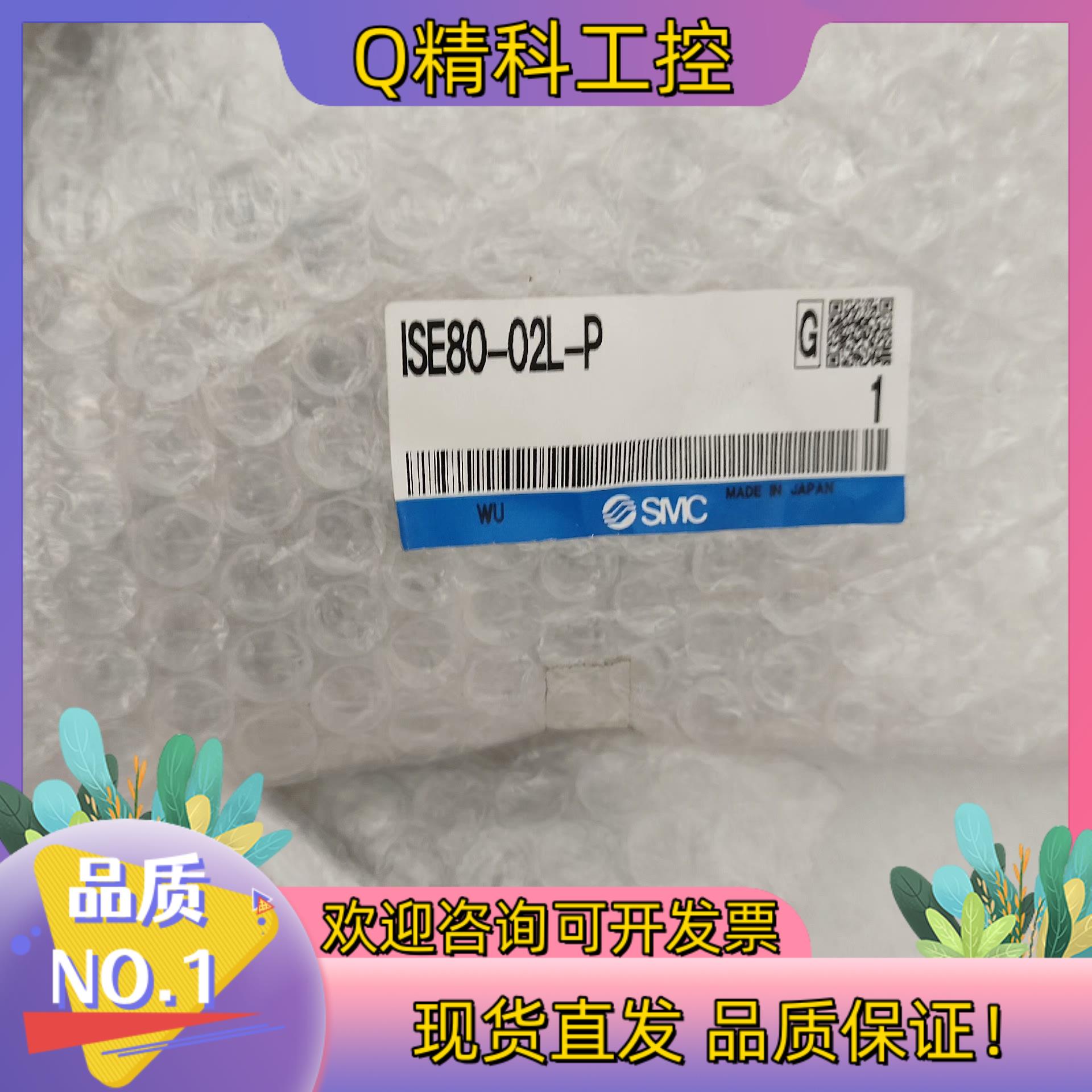 现货SMCSMC数显压力表 ZSE80-02L-P