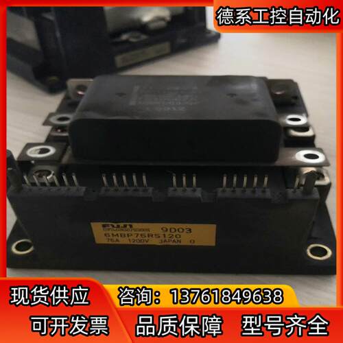 原装6MBP75RS120富士变频器模块