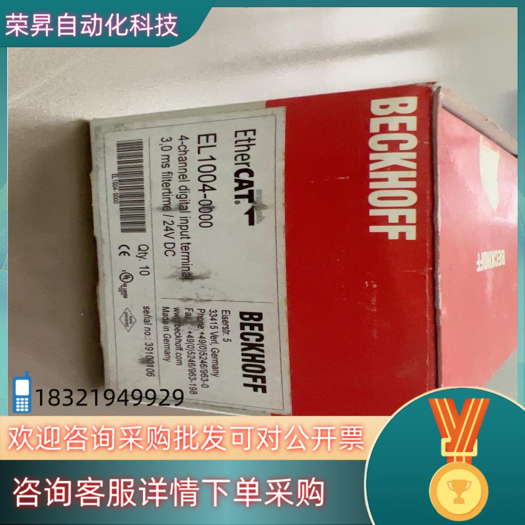 现货*全新 BECKHOFF倍福 EL1004