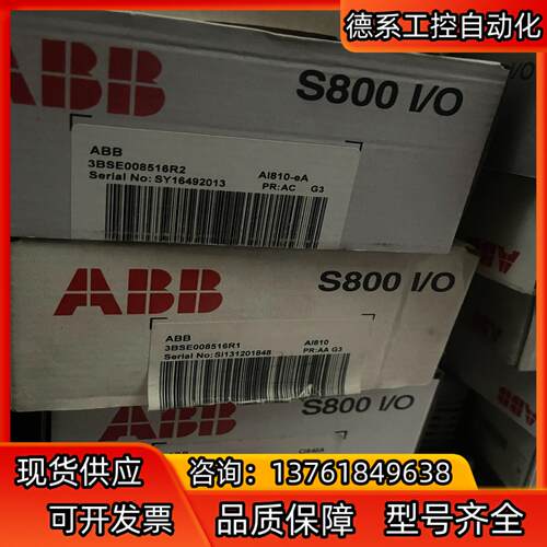 ABB模块AI845,AO845A，DO810,AI815,