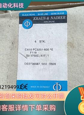 现货KRAUS&NAIMER 奥地利蓝开关 CA10 PC525