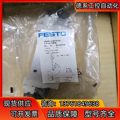 费斯托电磁阀 564212