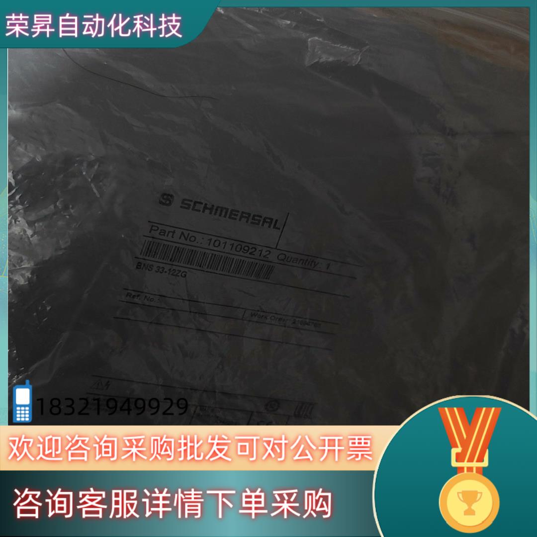现货Schmersal施迈赛101109212安全开关BNS 3