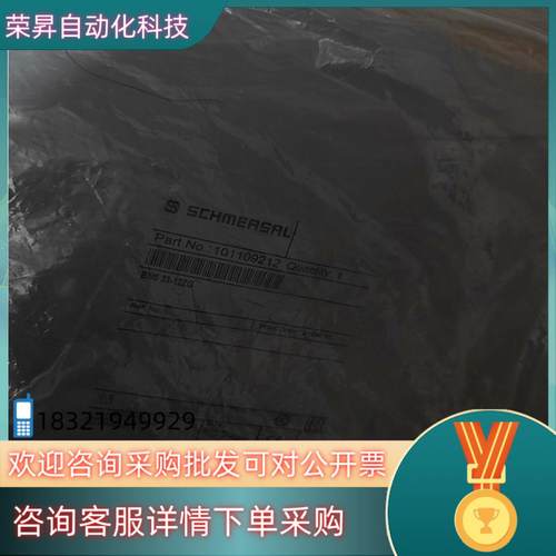 现货Schmersal施迈赛101109212安全开关BNS 3