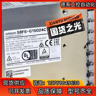有貨 G15024C電源 S8FS