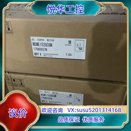 原装全新原装伺服电机MSME152GCGM，，还有议