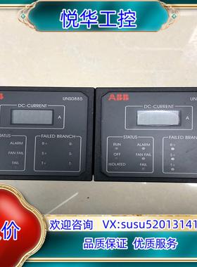 原装ABB励磁操作屏UNS 0885a-Z 原装现货3BHB00议