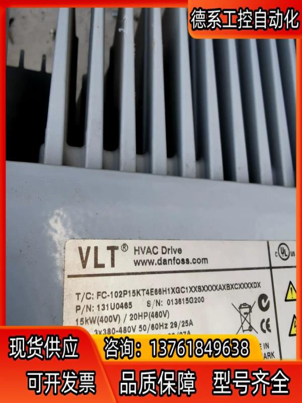 FC-102P15KT4E，丹佛斯变频器15kw，外壳以前装