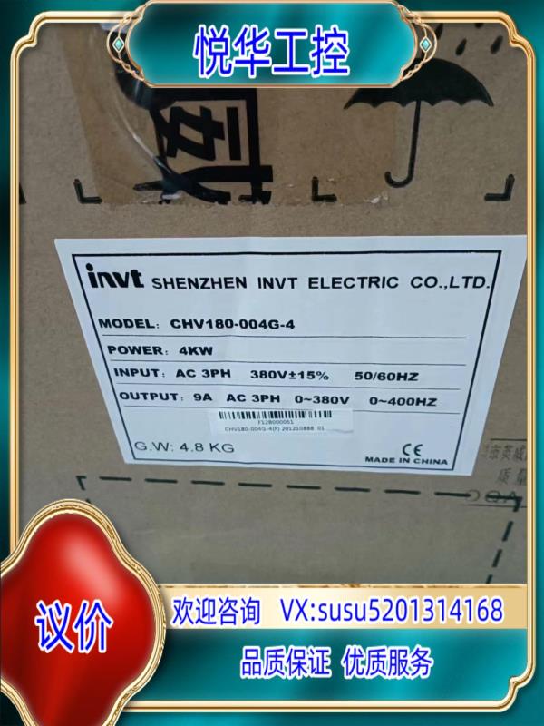 原装英威腾变频器CHV180-004G-4新品 议价议