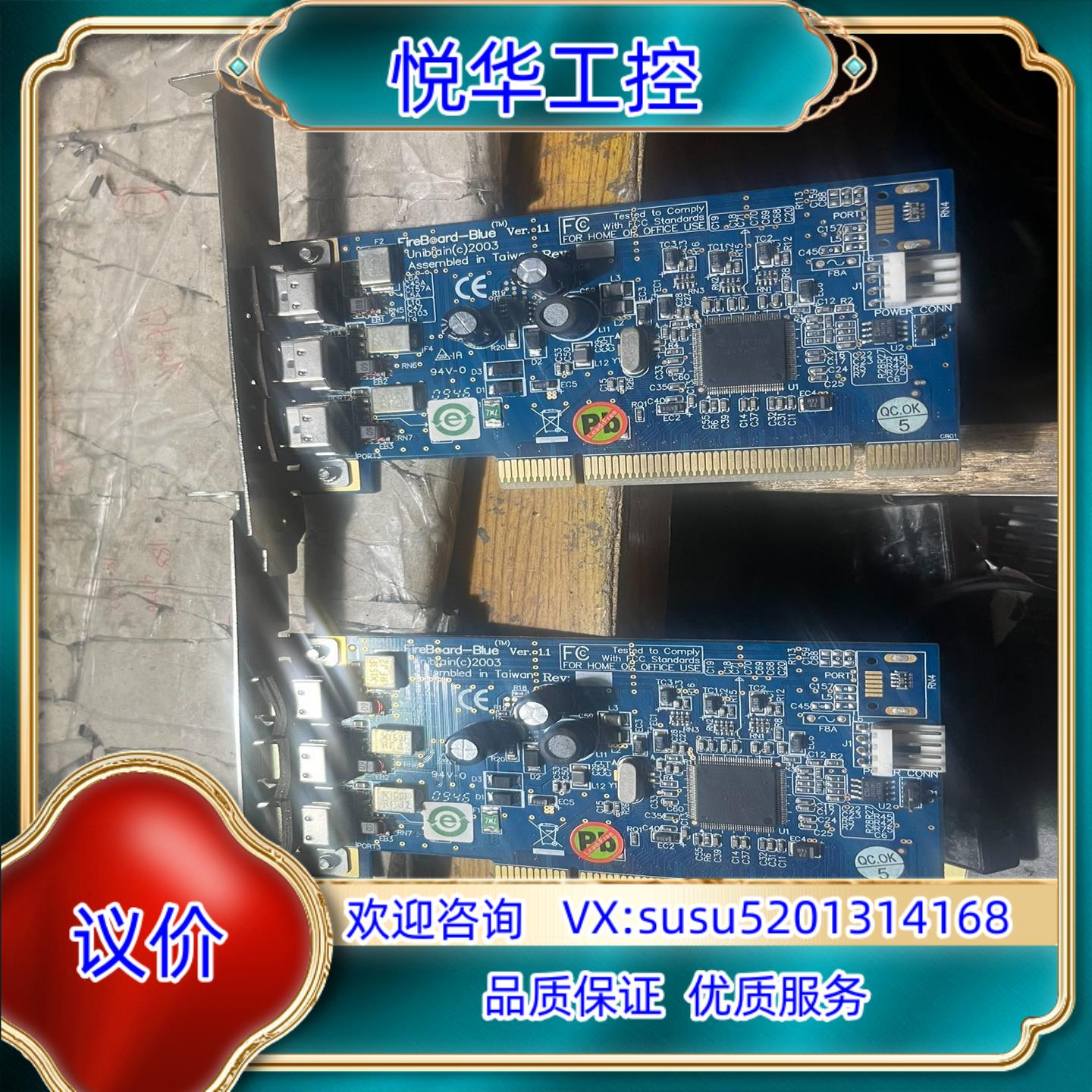 原装台湾 Unibrain Fireboard-BlueTM Ve议