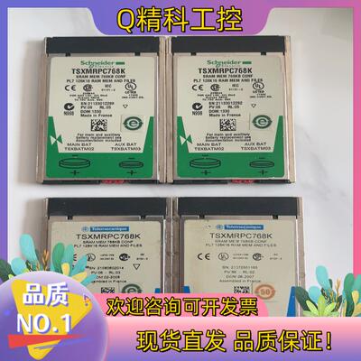 现货TSXMRPC768K功能正常成色有的老