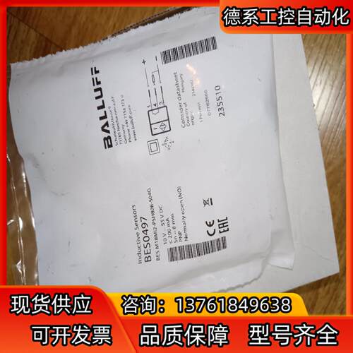 全新巴鲁夫BES0497