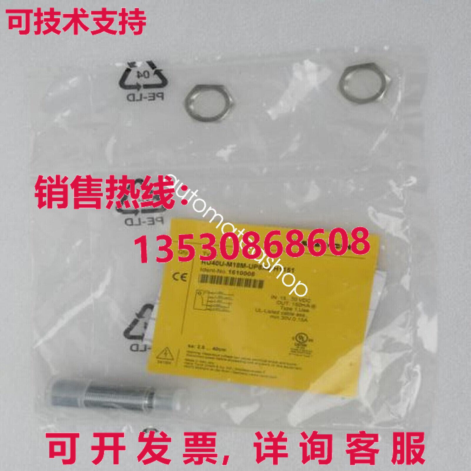 供应原装TURCK超声波传感器RU40U-M18M-UP8X2-H1151 1610008