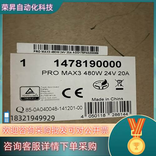 现货魏德米勒导轨电源 PRO MAX3 480W 24V 20A