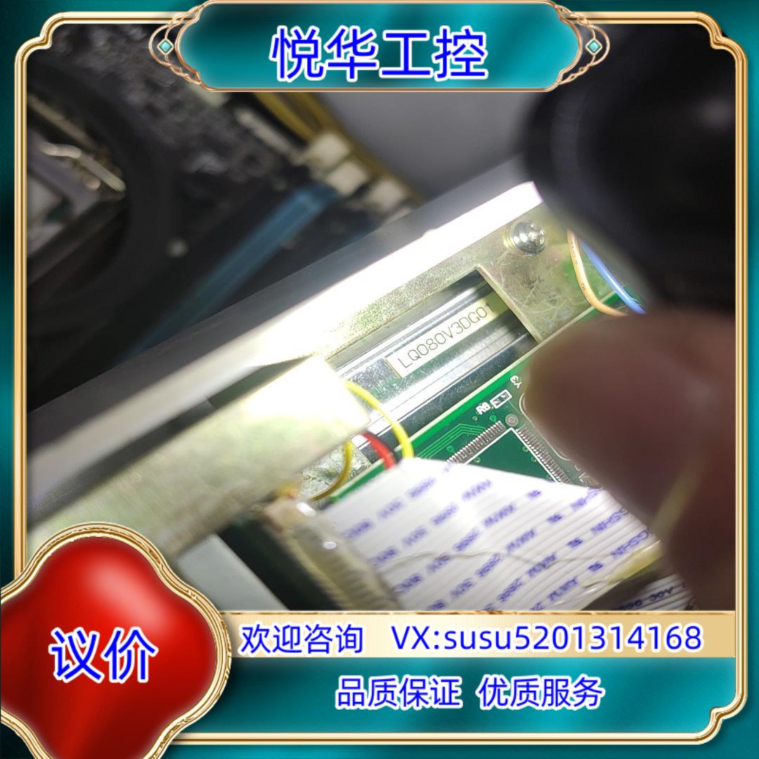 原装lq080v3dg01屏幕议