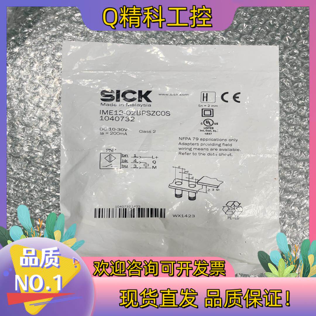 现货全新原装SUCK施克 IME12-02BPSZC0S