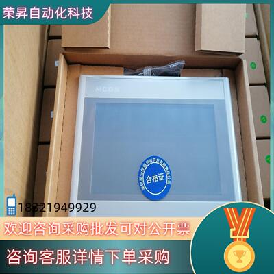 现货昆仑通态触摸屏型号TPC7012EW全新原装整箱起