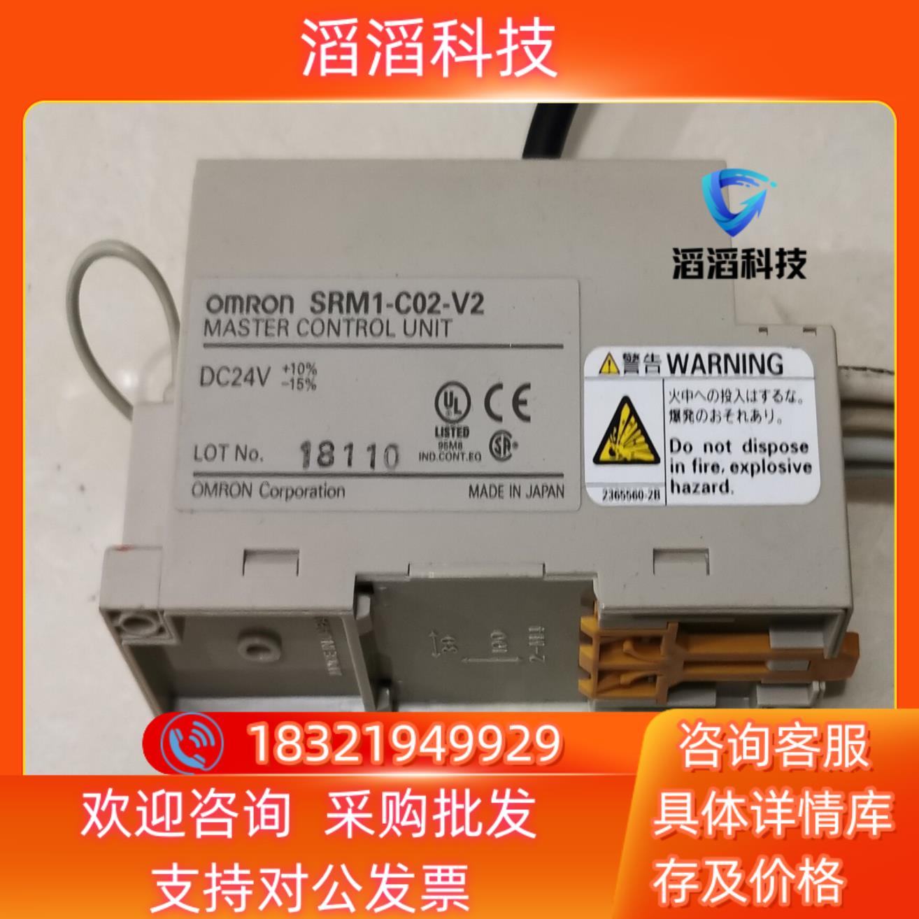 现货SRM1-C02-V2通讯模块