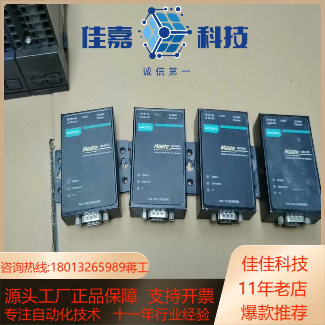 MOXA 摩莎 MB3180四个 议价