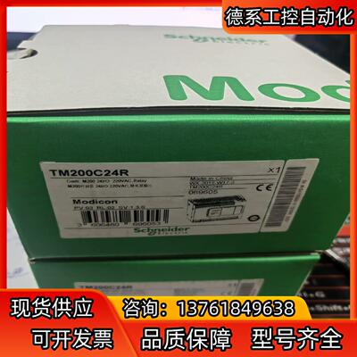 数十台原厂原装PLC TM200C24R处理，全新