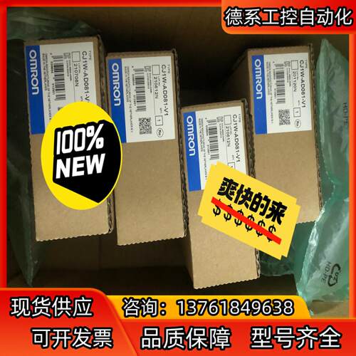 全新原装正品CJ1W-AD081-V1 现货可以发