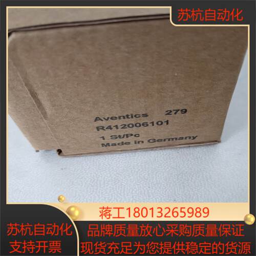德国安沃驰减压阀AVENTICS 型号：R412006101
