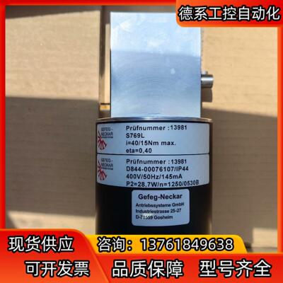 格菲格-卡纳尔  GEFEG-NECKAR  13981防爆