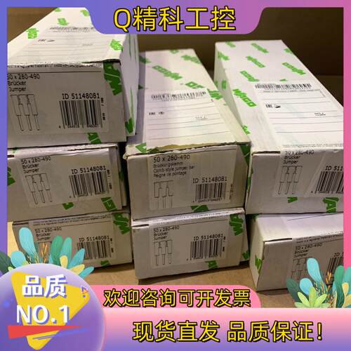 现货万可 280-490